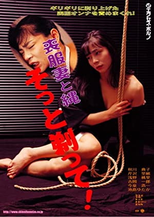 Mofuku-zuma: Teimô nawa-dorei (1993) with English Subtitles on DVD on DVD